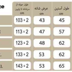 حوله پالتویی طرح بربری