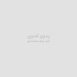 روبالش چیندار