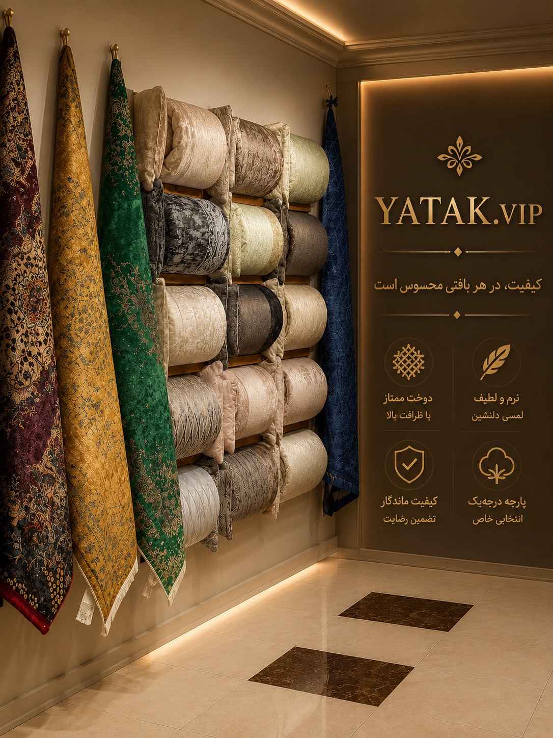 روتختی مغازه کالای خواب اسدی